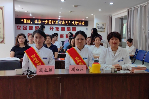 中國大地保險吉林分公司開展“傳遞關(guān)愛，守護健康”7.8 保險公眾宣傳日義診活動 (1)